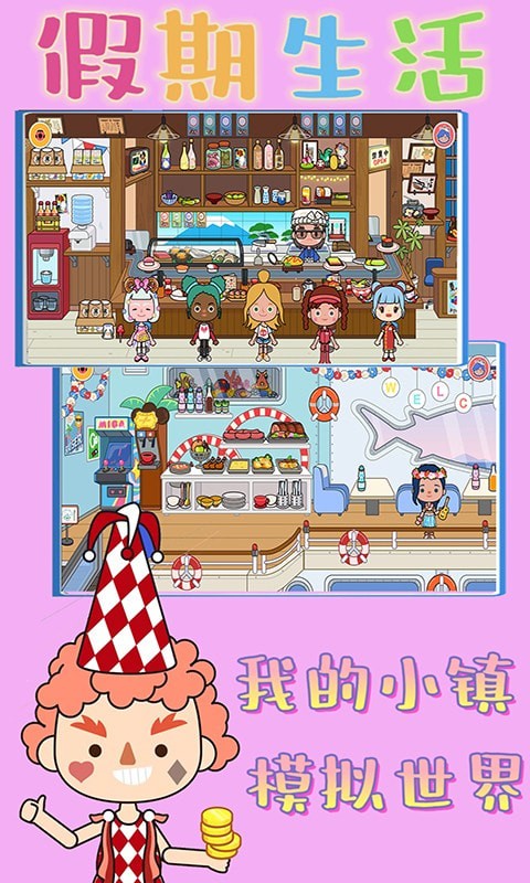 我的小镇模拟世界最新版图1