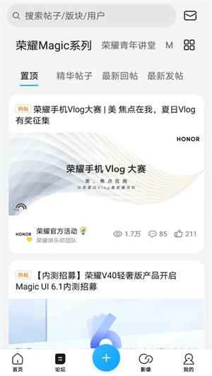 荣耀俱乐部2025 v1.0.25.100 安卓版图1
