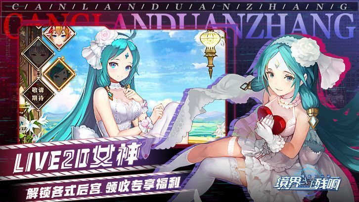 魔法启示录之纪元终章图2