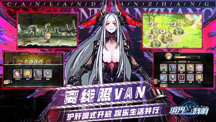 魔法启示录之纪元终章图4