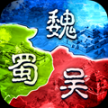煮酒三国志安卓版