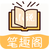 小说笔趣阁