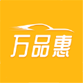 万品惠汽车养护品商城手机版