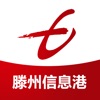 滕州信息港安卓版