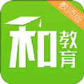 重庆和教育教师版