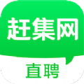 赶集网直聘找工作2025 