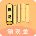 曹汉短视频手机版