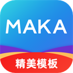 MAKA设计-海报H5邀请函制作软件 v6.16.14 安卓版