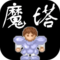 魔塔24层