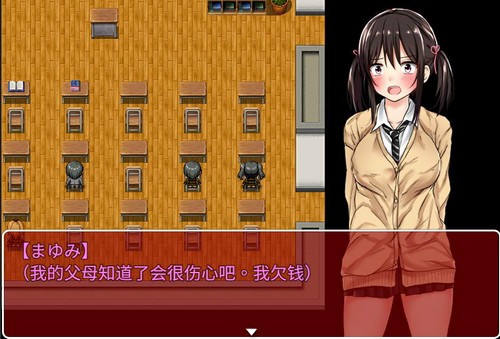 负债少女(1)