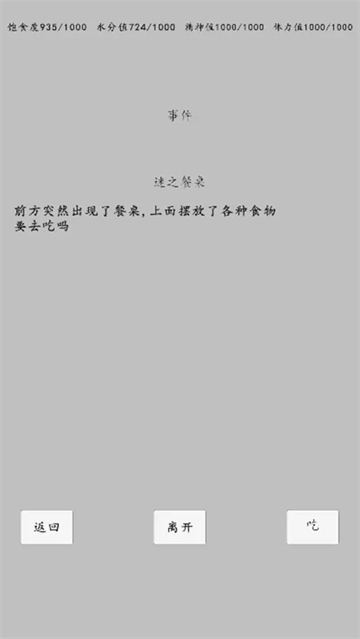转世之旅wiki汉化版图2