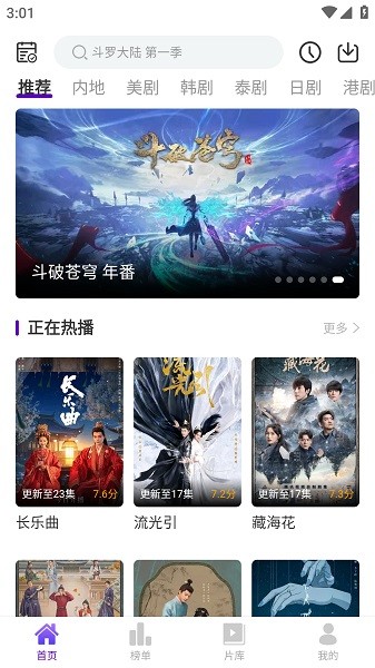 青草影评app图1