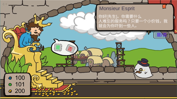 秩序王国中文版截图4