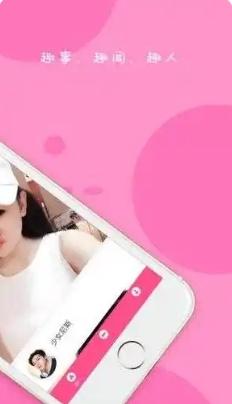 草莓视频截图3