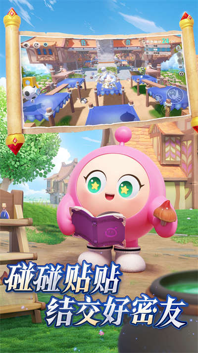 蛋仔派对国际服(3)