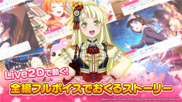 BanG Dream官网版(2)