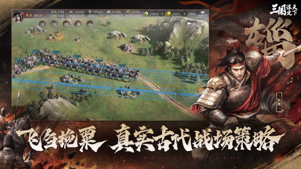 三国谋定天下(2)