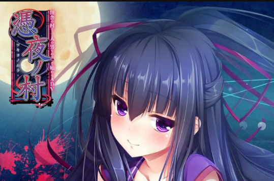 凭夜之村
