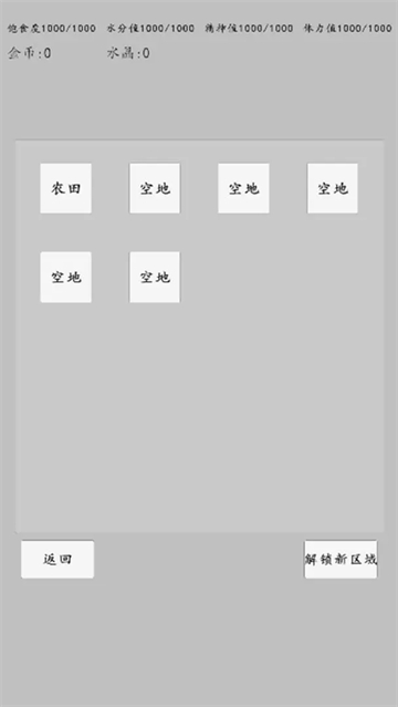 转世之旅wiki汉化版图1