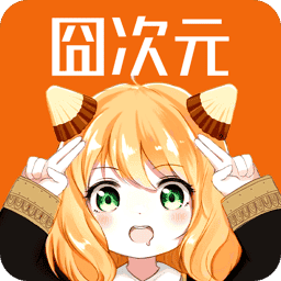 囧次元动漫下载