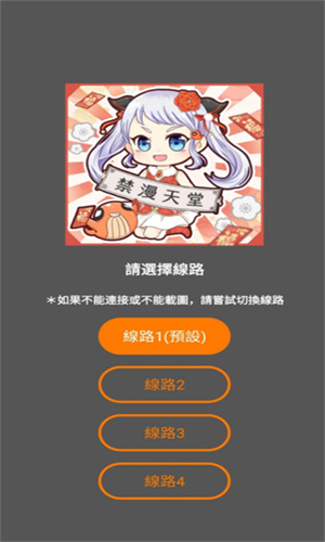 jm漫画官网版(3)