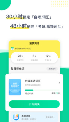 菠萝英语(1)