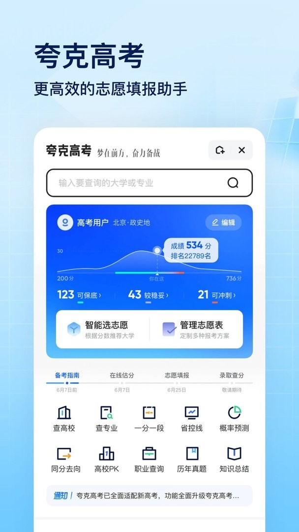 夸克浏览器海外版(2)