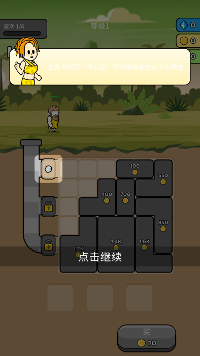 原始沖突無(wú)廣告版圖1