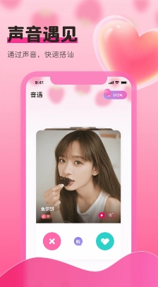 草莓视频截图4