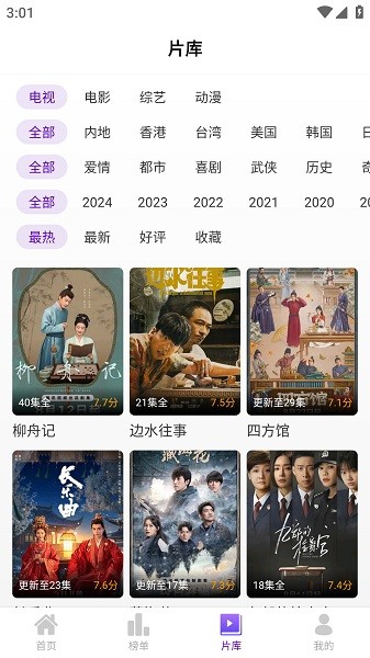 青草影评app图2