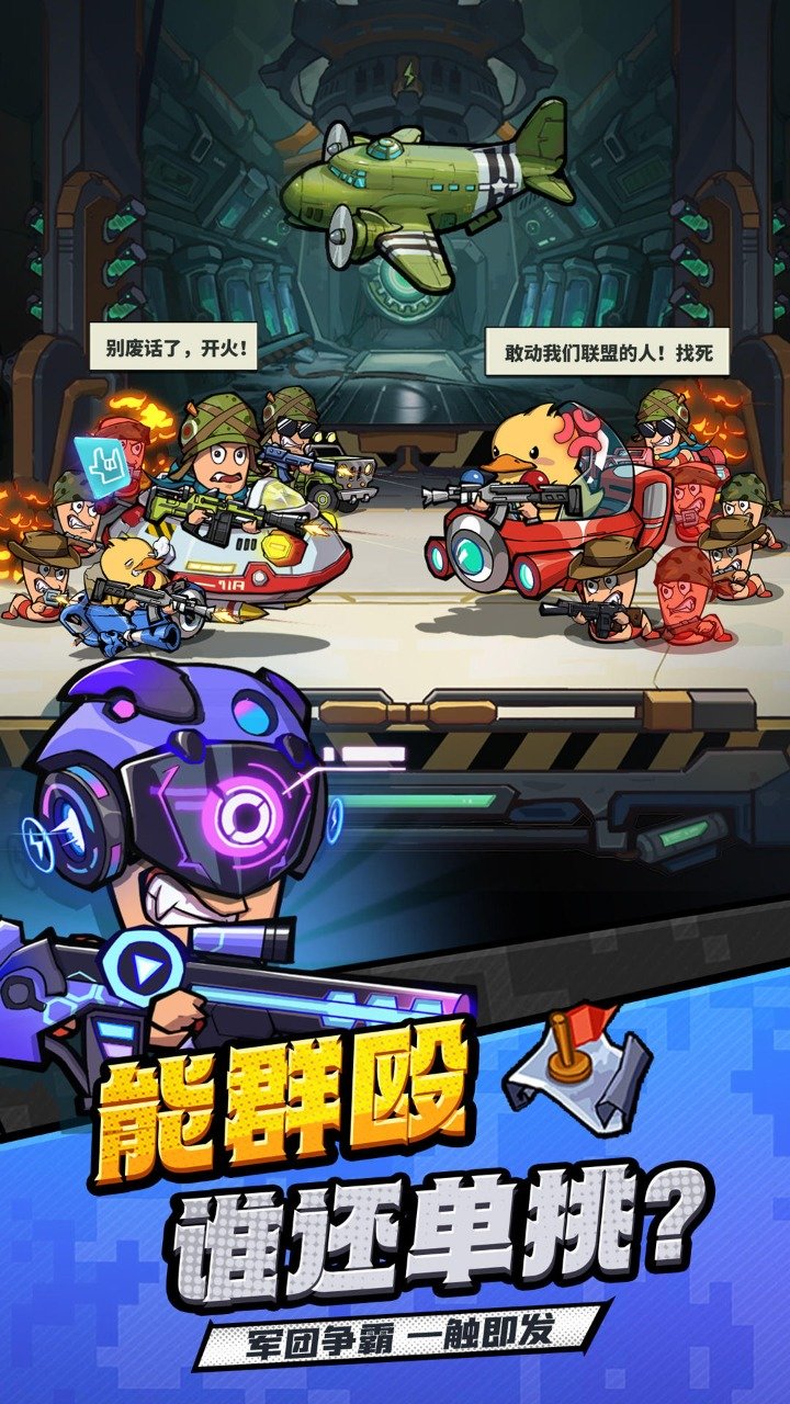 虫虫大作战2截图2