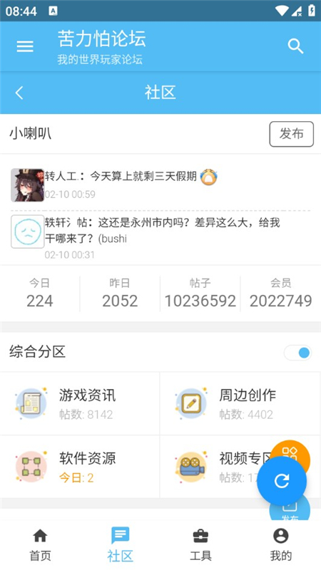 苦力怕论坛官方网(2)