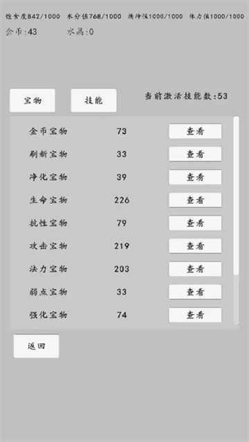转世之旅wiki汉化版图3