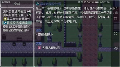 青龙剑姬传图2