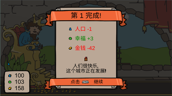 秩序王国中文版截图2