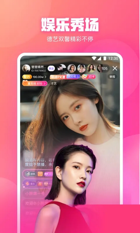 桃花直播app最新版(3)