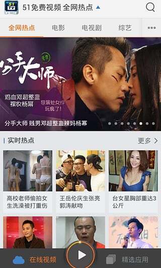 51视频无广告版截图3