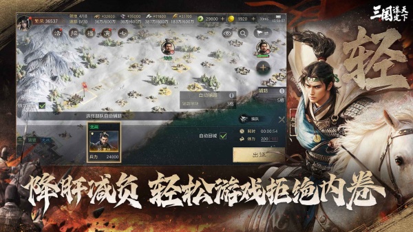 三国谋定天下(3)