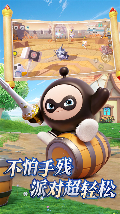 蛋仔派对国际服(4)