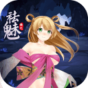 祛魅教化 祛魅教化
