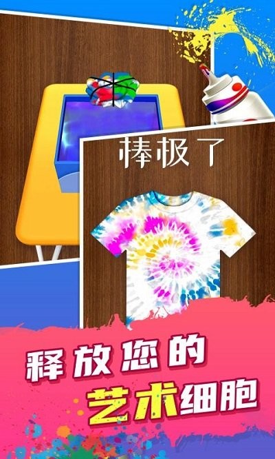 扎染大师图1