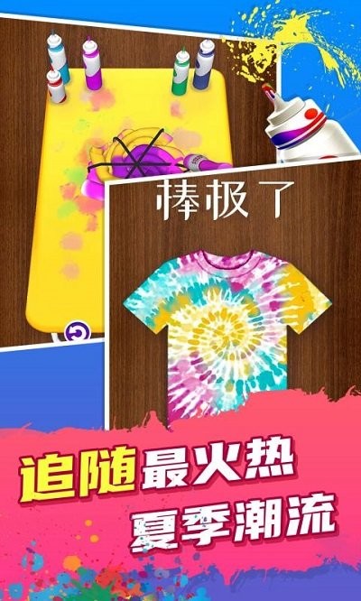 扎染大师图3
