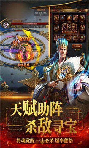 战神三国传图1
