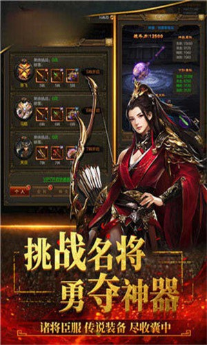战神三国传图2