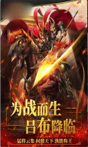 战神三国传图3