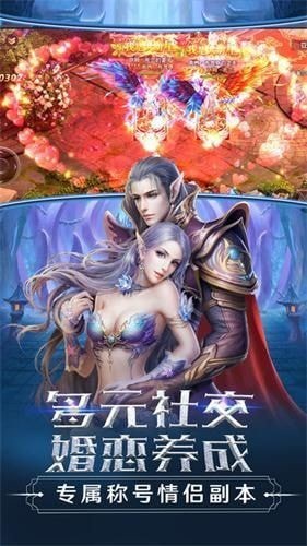 永恒创世图3