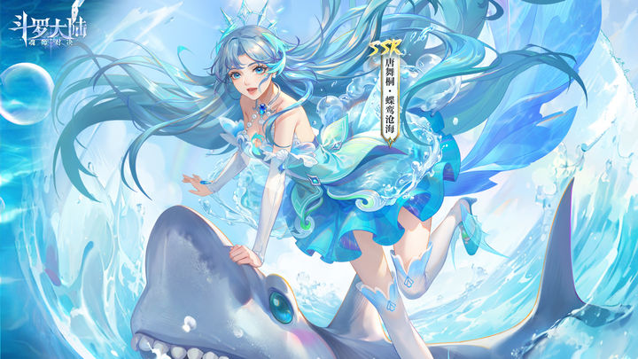斗罗大陆魂师对决体验服图4