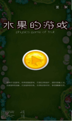 水果的安卓图1