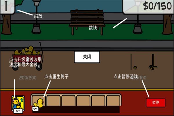 鸭子的战争图1