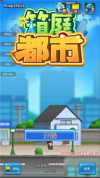 箱庭都市图1